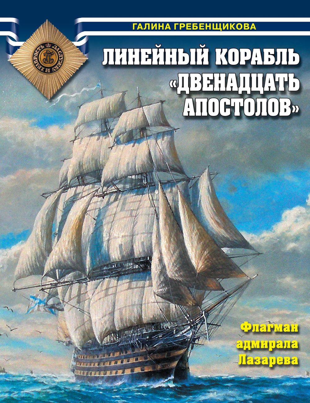 12 apostołów.jpg